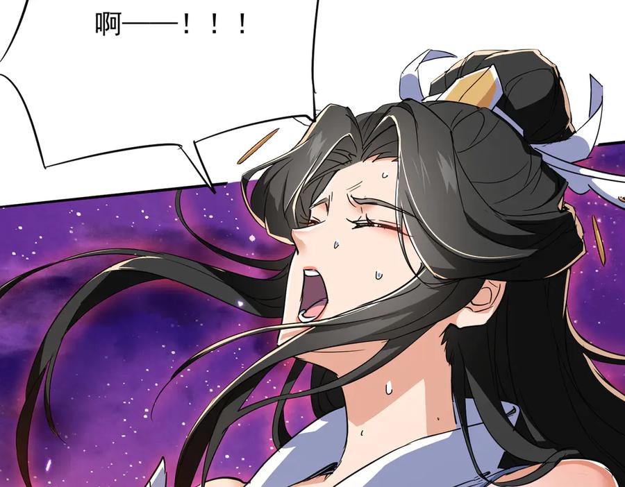 《玄幻：我的女帝徒弟要黑化》第32话 女武神 第67页