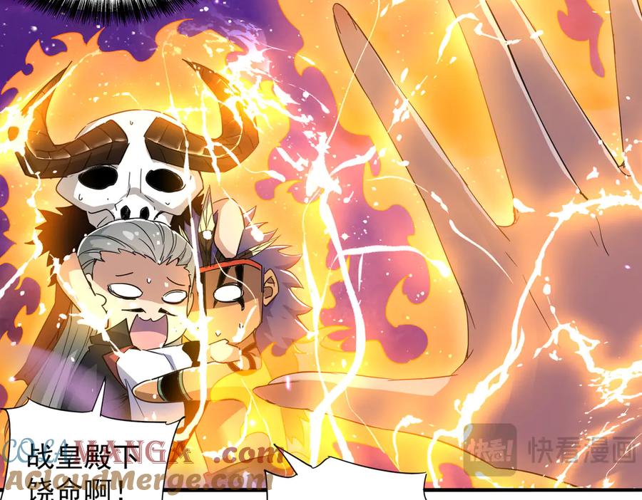 《玄幻：我的女帝徒弟要黑化》第32话 女武神 第53页