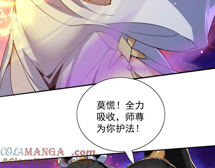 《玄幻：我的女帝徒弟要黑化》第32话 女武神 第69页