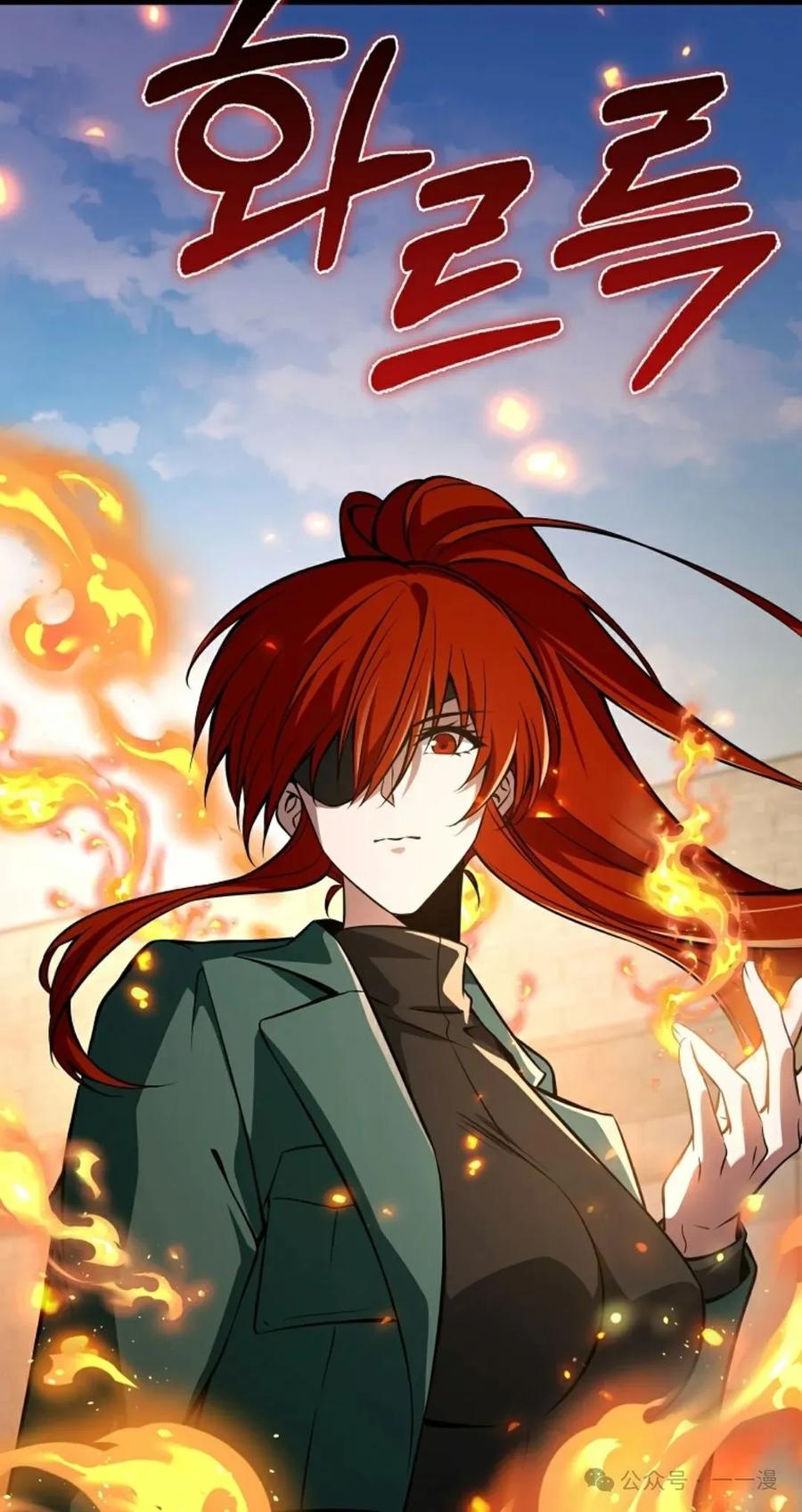 《我不是回归者》第35话 第78页