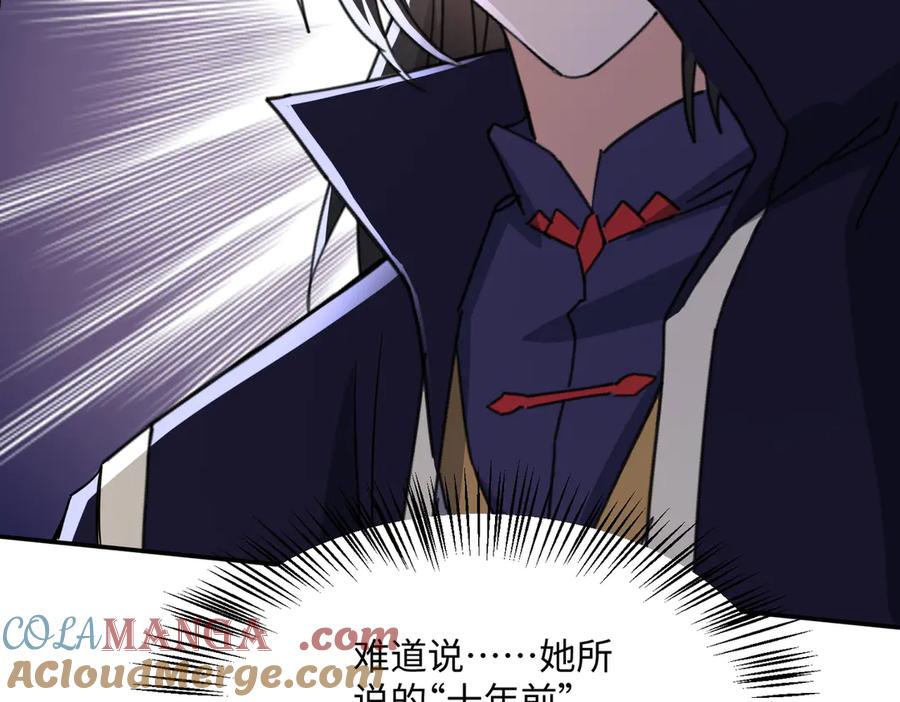 《玄幻：我的女帝徒弟要黑化》第38话 跨越十年的悔恨 第29页