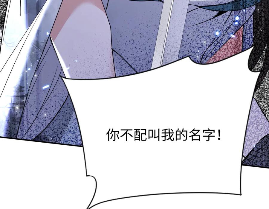 《玄幻：我的女帝徒弟要黑化》第38话 跨越十年的悔恨 第26页