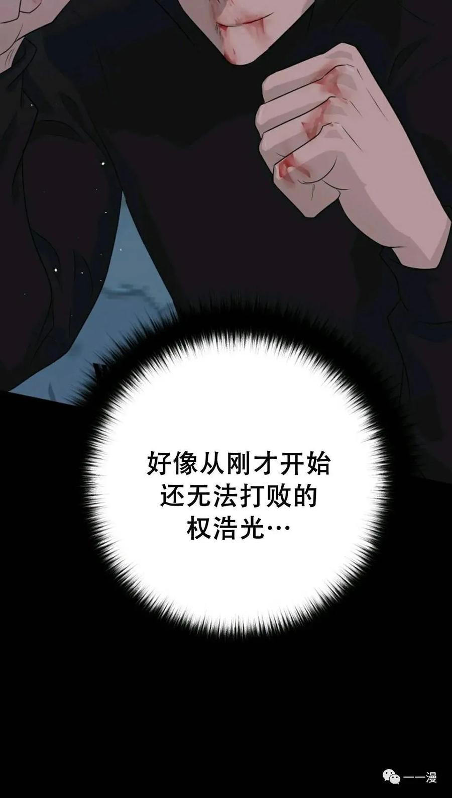 《触发人生》46 第50页