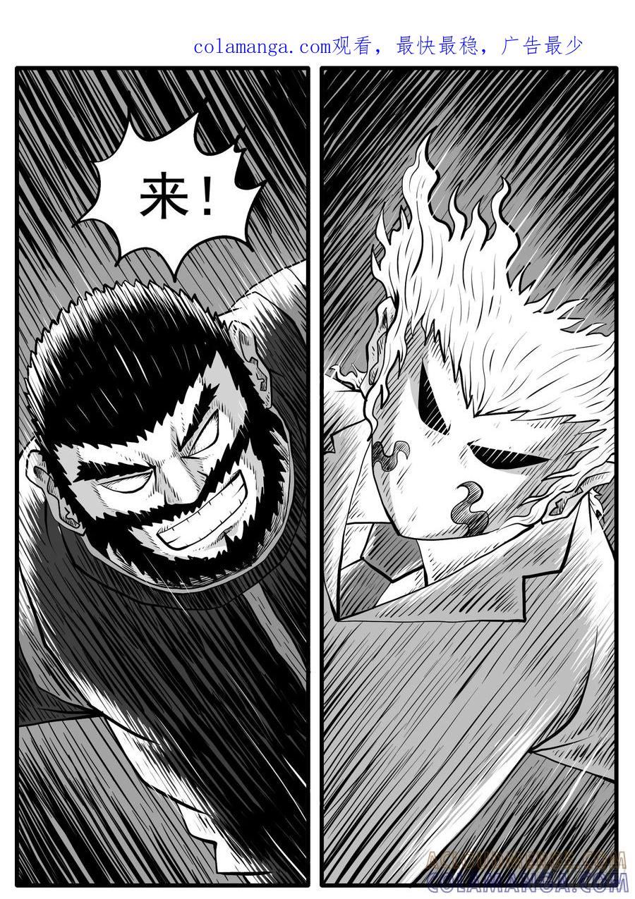 《休闲之路》第四六回 第1页
