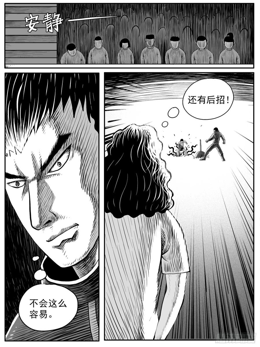《休闲之路》第四六回 第6页