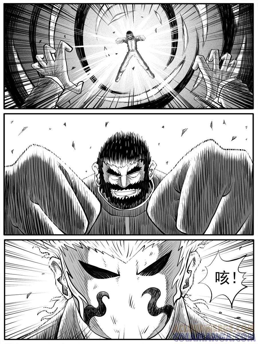 《休闲之路》第四六回 第3页