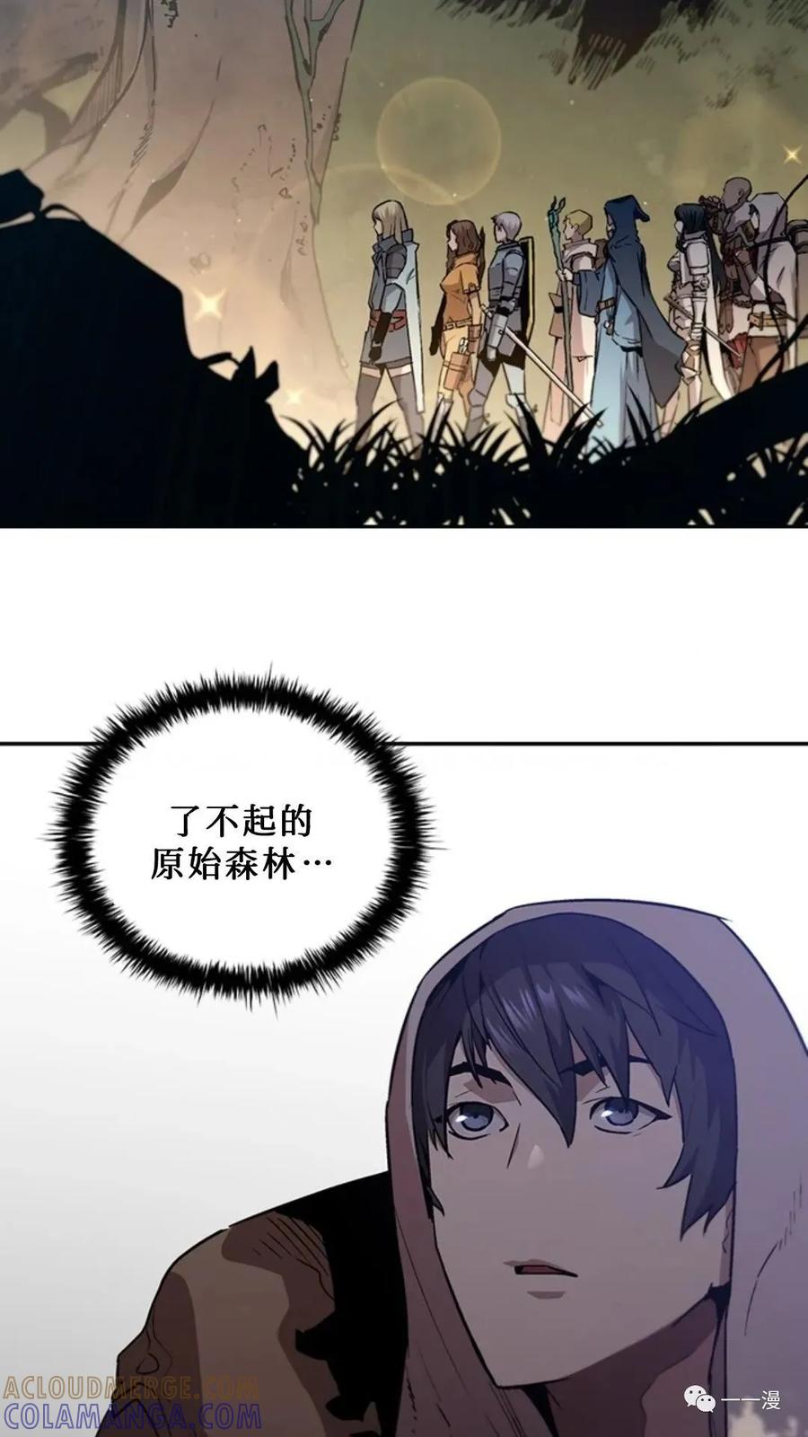 《贪食的降临》第48话 第137页