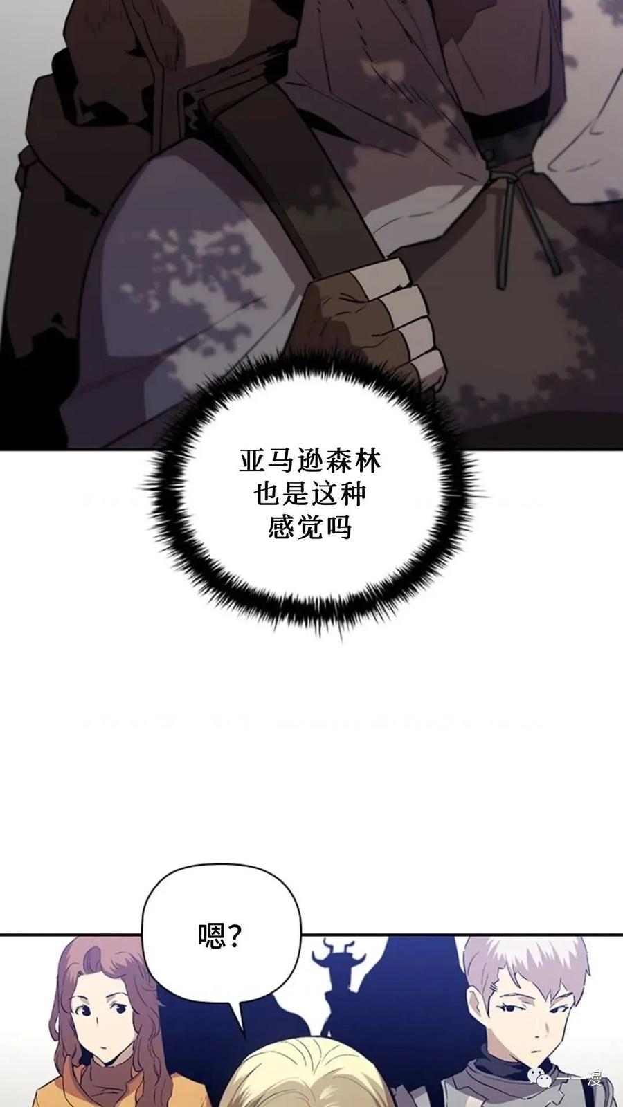 《贪食的降临》第48话 第138页