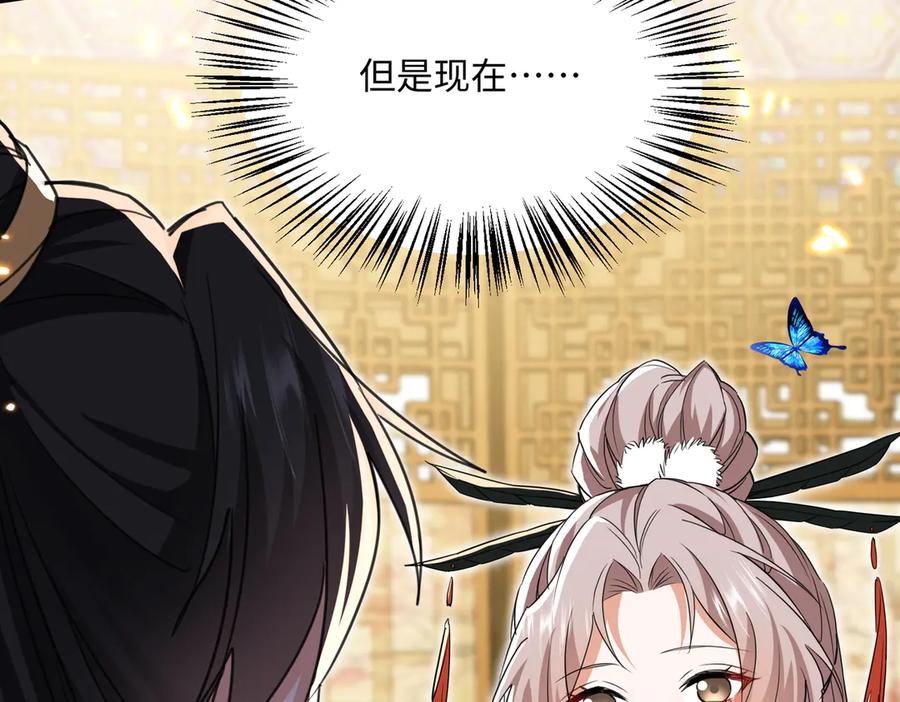 《玄幻：我的女帝徒弟要黑化》第49话 尹卿儿 第16页