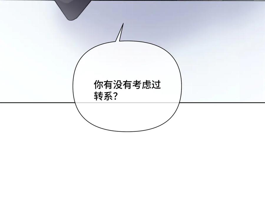 《白天被逃婚晚上被奶凶指挥官求抱抱》50 跟你一个辈分 第81页