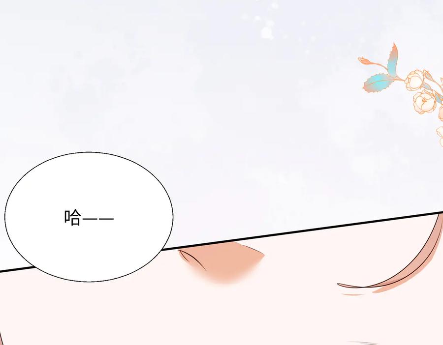 《玄幻：我的女帝徒弟要黑化》第56话 魔龙觉醒！ 第152页