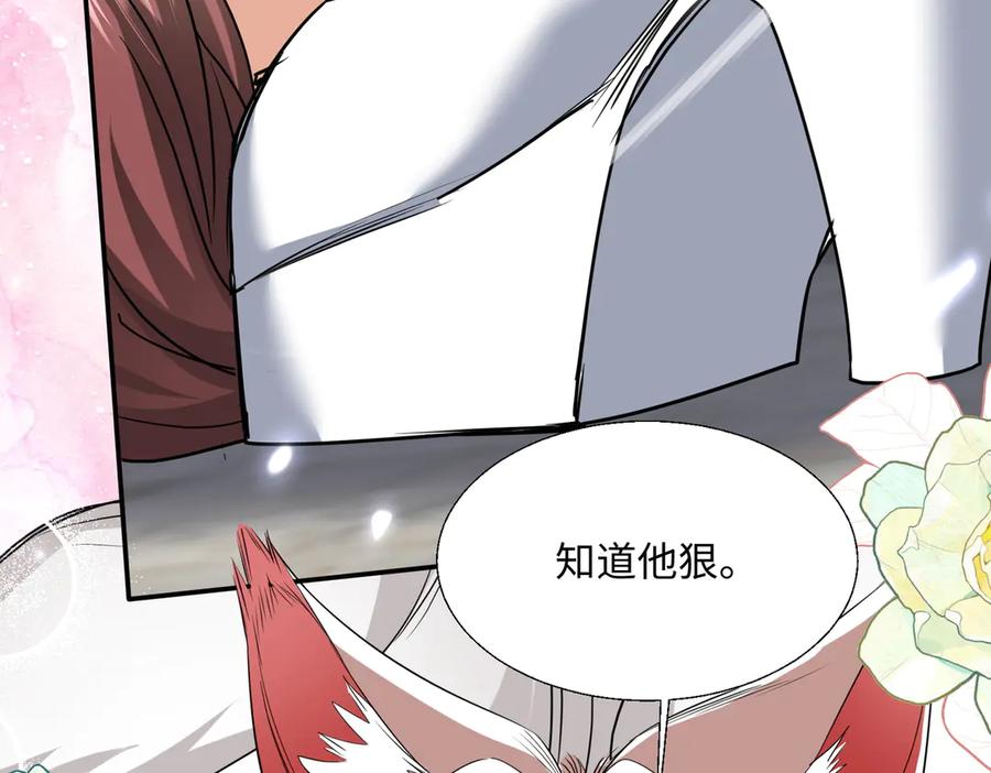 《玄幻：我的女帝徒弟要黑化》第56话 魔龙觉醒！ 第135页