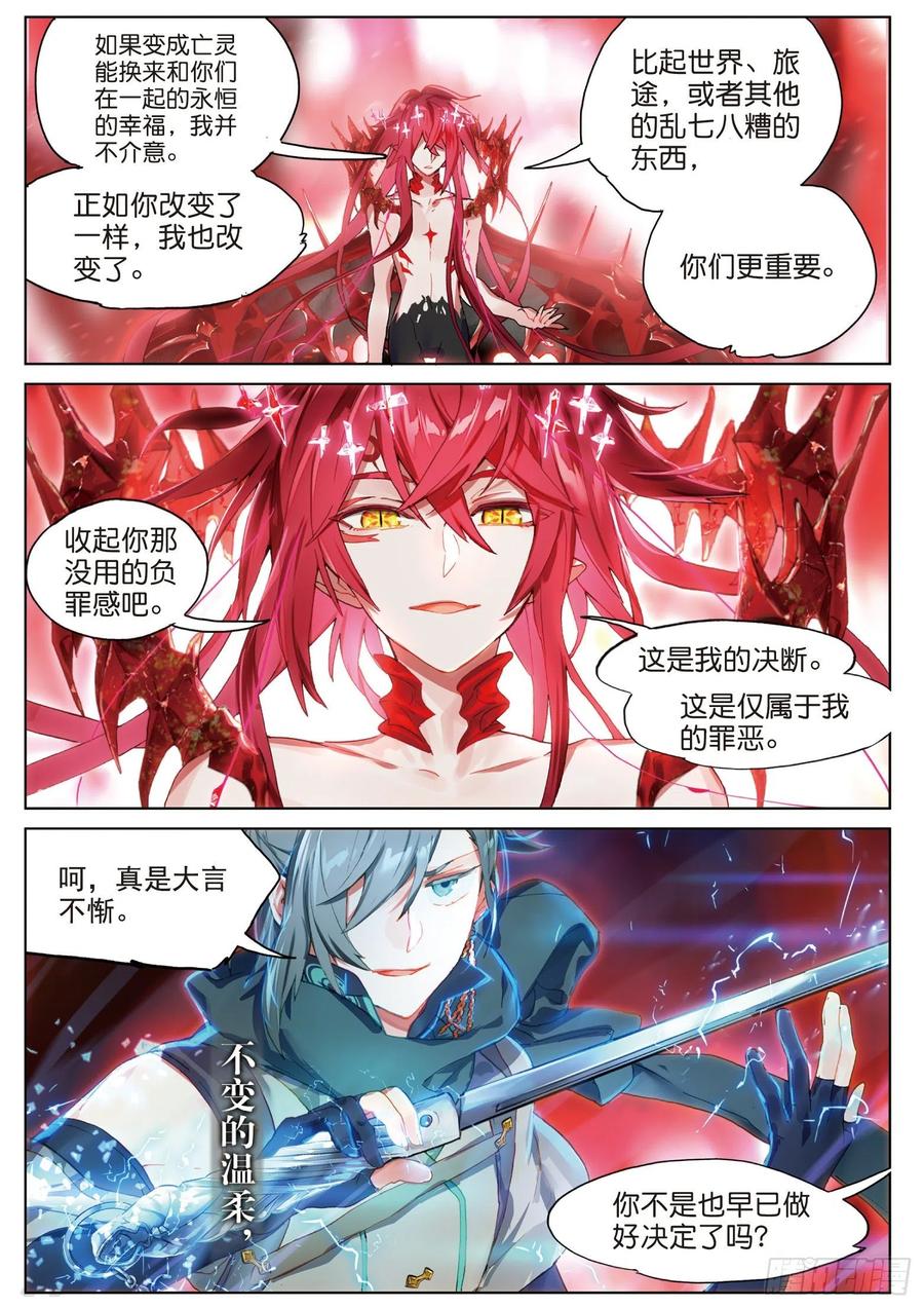 猫箱反转 027 决战之刻01（上） 第6页