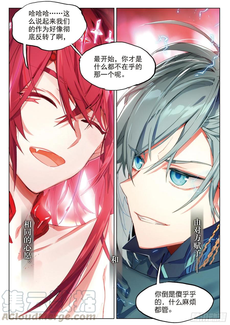 猫箱反转 027 决战之刻01（上） 第7页