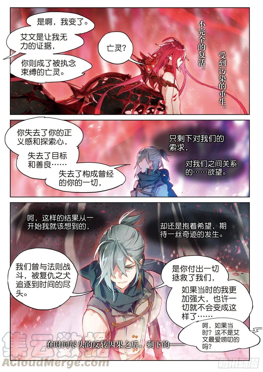猫箱反转 027 决战之刻01（上） 第5页