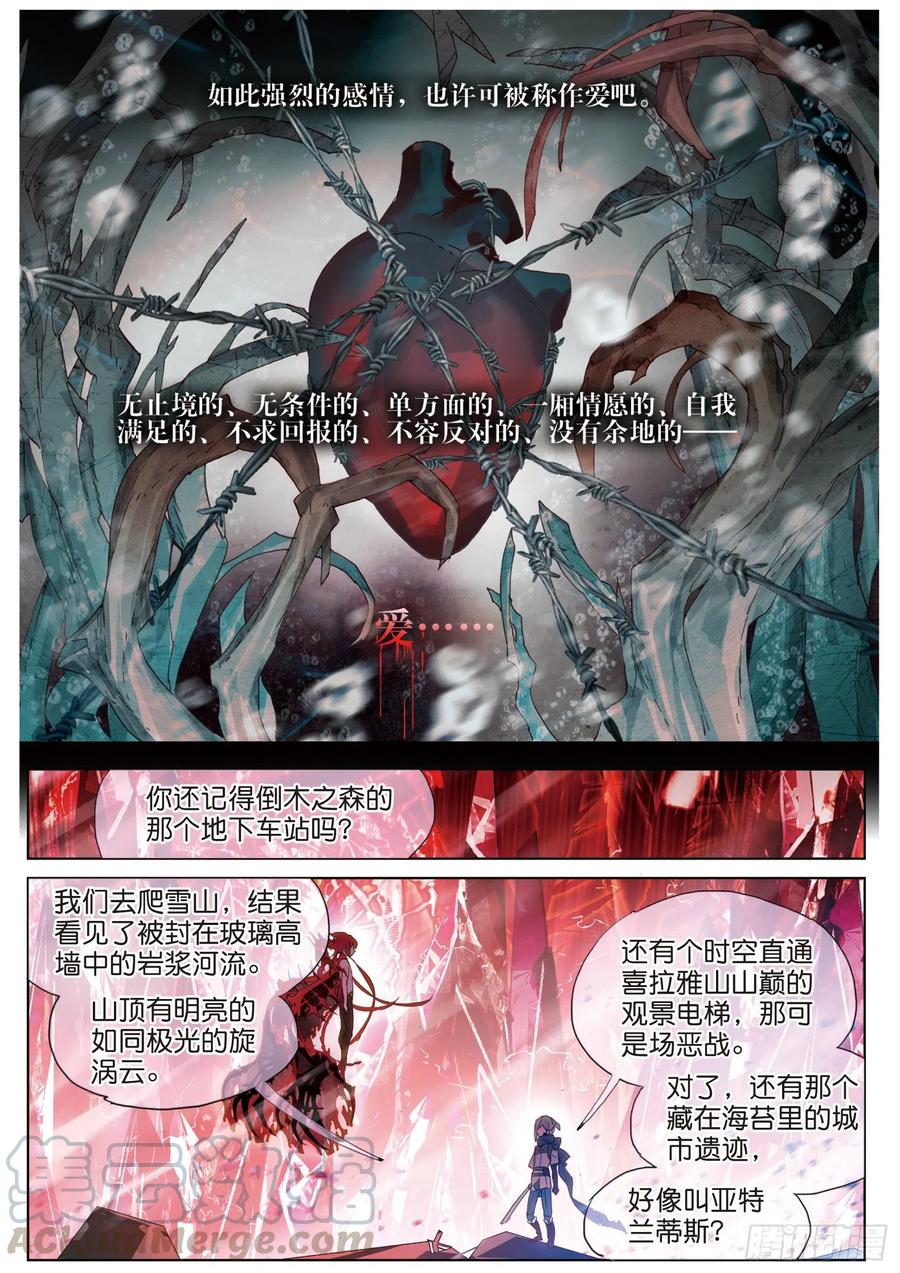 猫箱反转 027 决战之刻01（上） 第3页