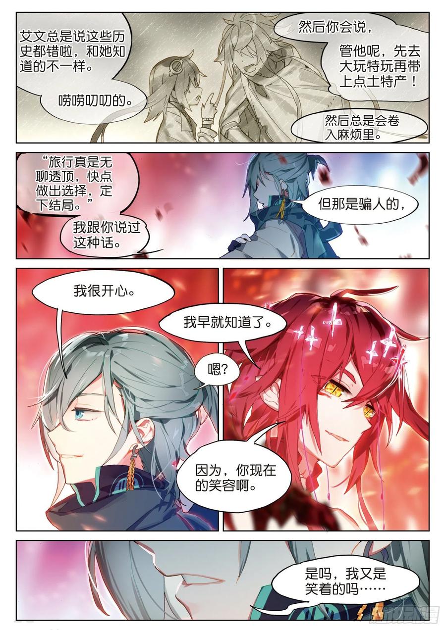 猫箱反转 027 决战之刻01（上） 第4页