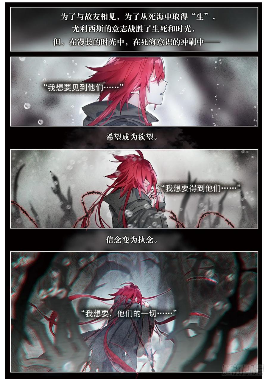 猫箱反转 027 决战之刻01（上） 第2页