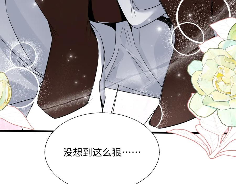 《玄幻：我的女帝徒弟要黑化》第56话 魔龙觉醒！ 第139页