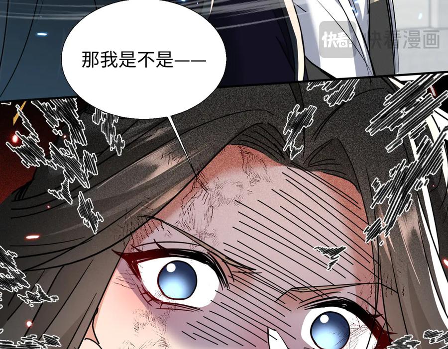 《玄幻：我的女帝徒弟要黑化》第60话 哼！被算计了 第128页