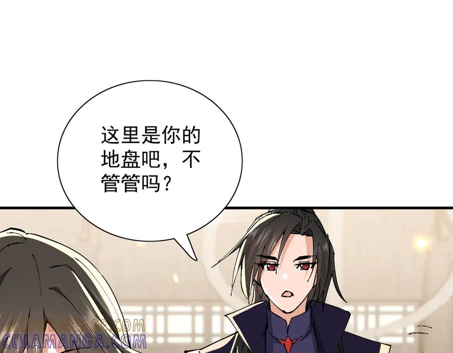 《玄幻：我的女帝徒弟要黑化》第62话 韵儿小公主 第89页