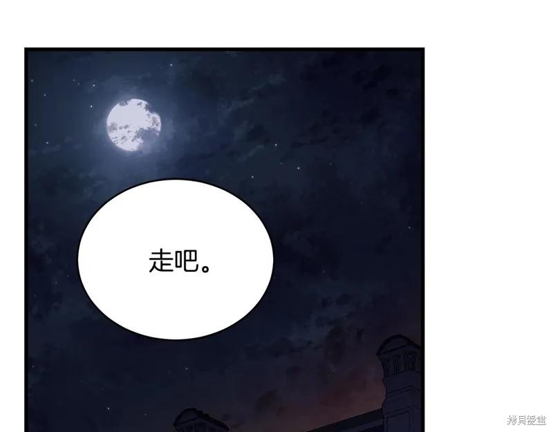 《明明是冷美人小姐却变成了忠犬大少爷》第73话 第32页