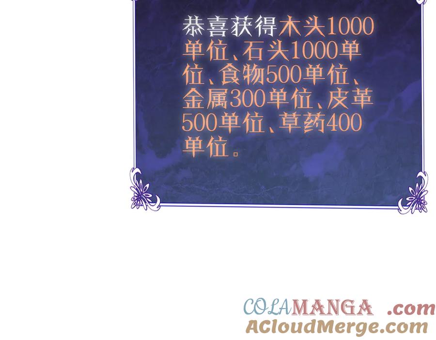 《我靠无敌被动打出成吨伤害！》第73话 公会驻地：永恒之城 第81页