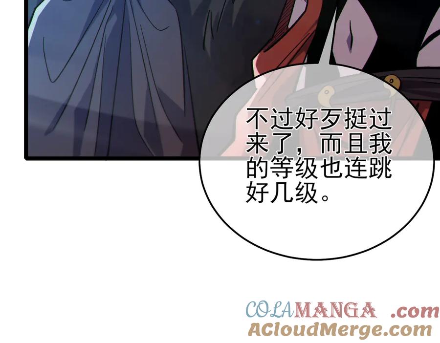 《我靠无敌被动打出成吨伤害！》第73话 公会驻地：永恒之城 第65页