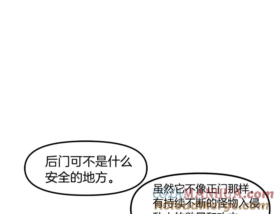 ARK：游戏新世界 第76话 护卫队 第33页