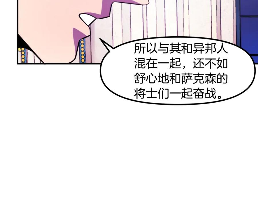 ARK：游戏新世界 第76话 护卫队 第32页