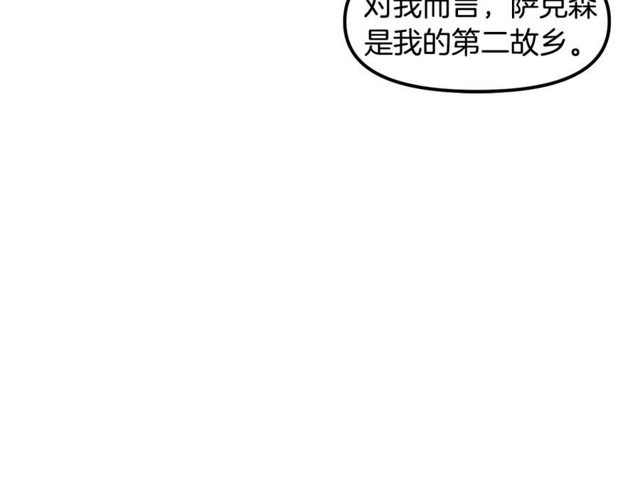 ARK：游戏新世界 第76话 护卫队 第38页