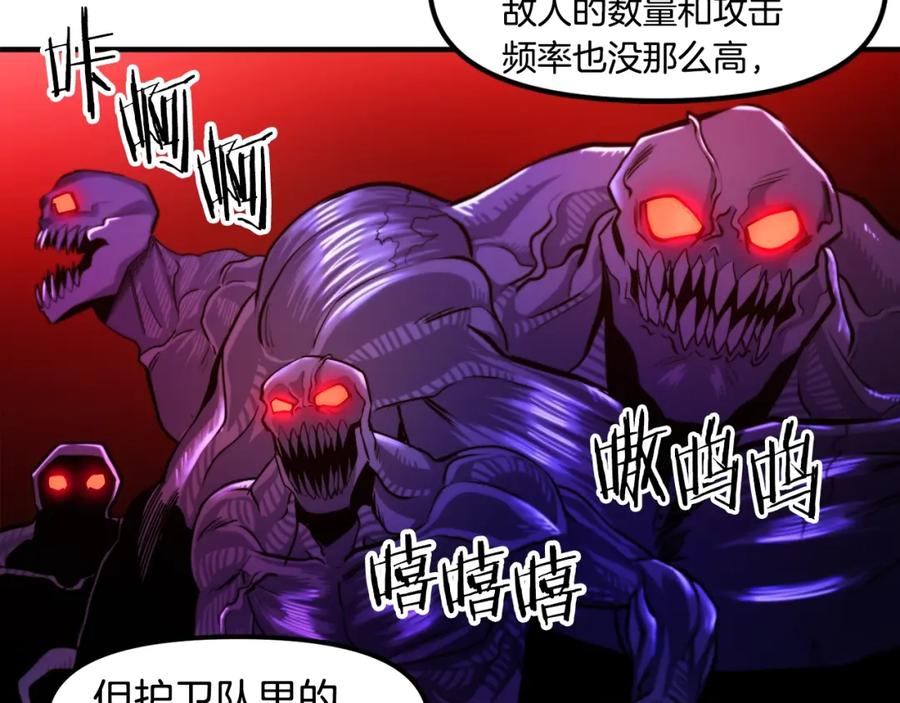ARK：游戏新世界 第76话 护卫队 第34页