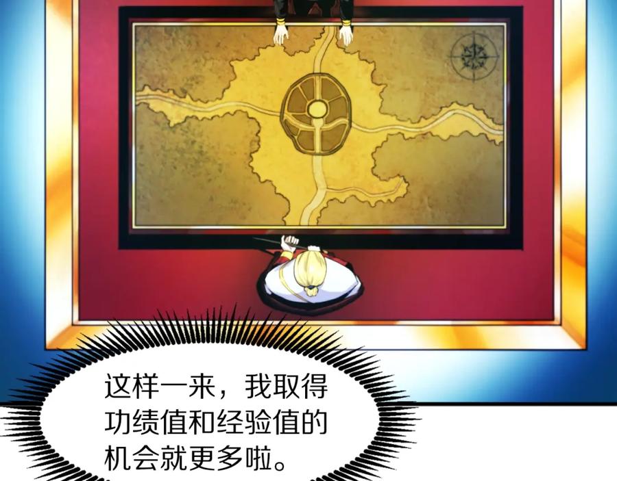 ARK：游戏新世界 第76话 护卫队 第24页