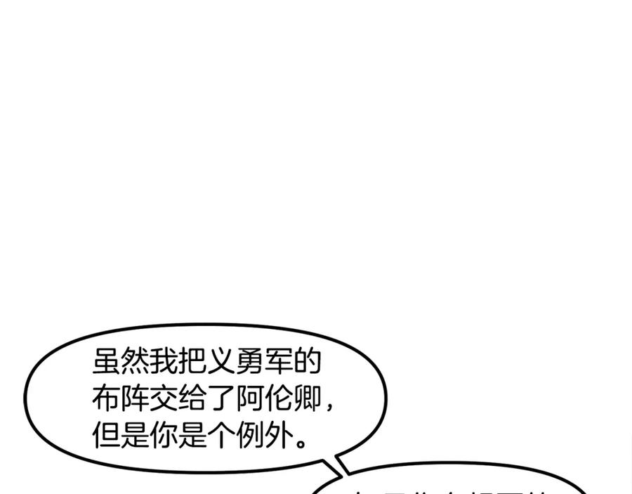 ARK：游戏新世界 第76话 护卫队 第20页