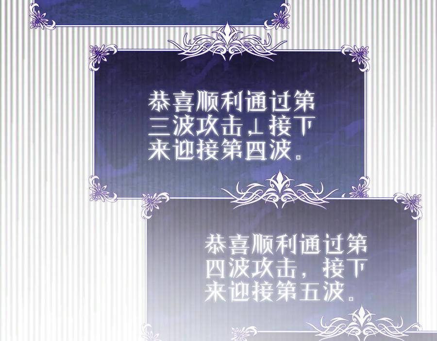 《我靠无敌被动打出成吨伤害！》第73话 公会驻地：永恒之城 第54页