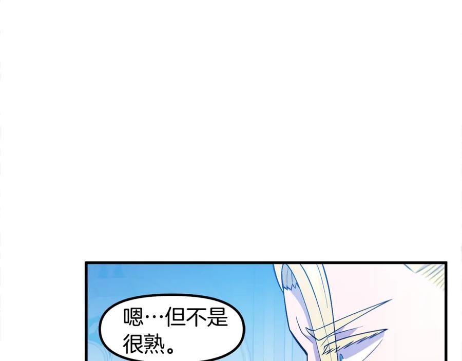 ARK：游戏新世界 第76话 护卫队 第7页