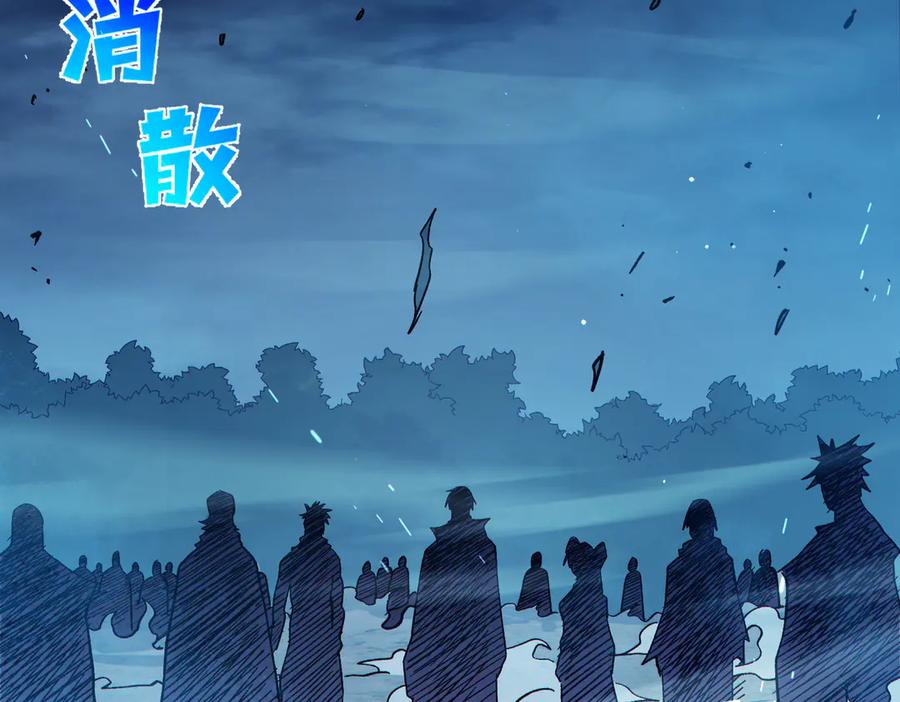 《我靠无敌被动打出成吨伤害！》第73话 公会驻地：永恒之城 第75页