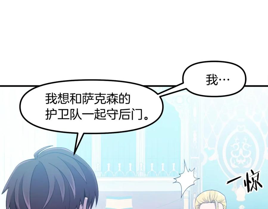 ARK：游戏新世界 第76话 护卫队 第28页