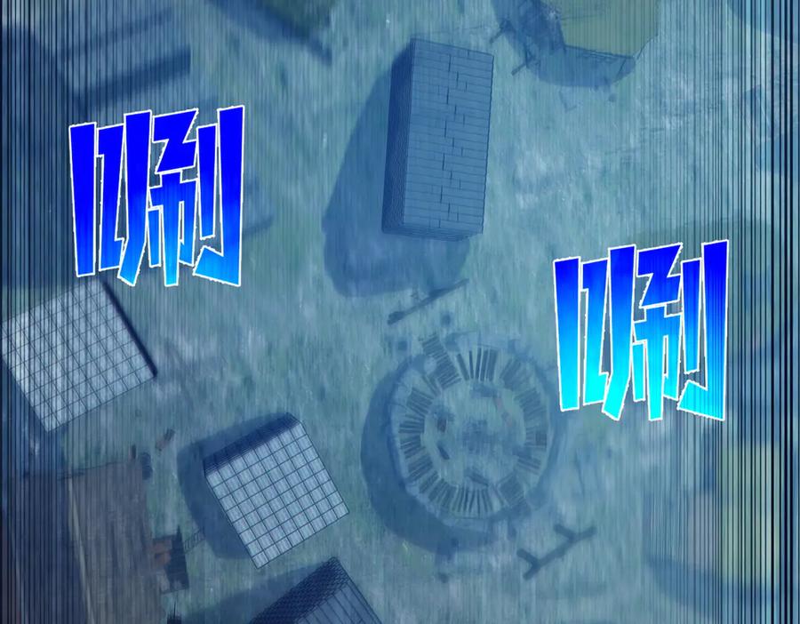 《我靠无敌被动打出成吨伤害！》第73话 公会驻地：永恒之城 第79页