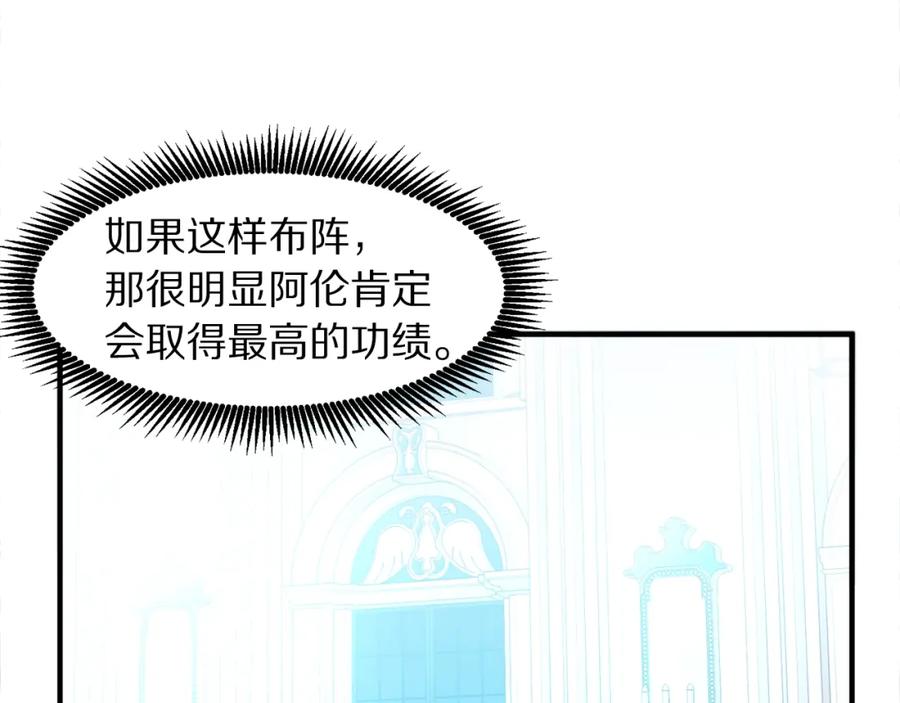 ARK：游戏新世界 第76话 护卫队 第18页