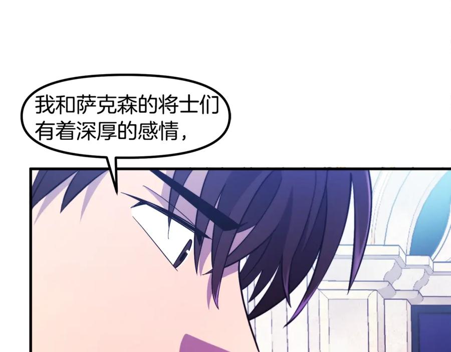 ARK：游戏新世界 第76话 护卫队 第31页