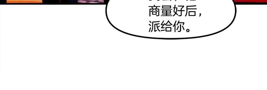 ARK：游戏新世界 第76话 护卫队 第22页