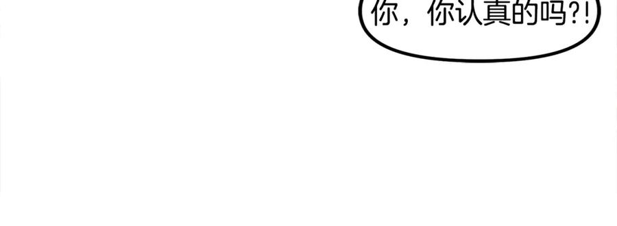 ARK：游戏新世界 第76话 护卫队 第30页