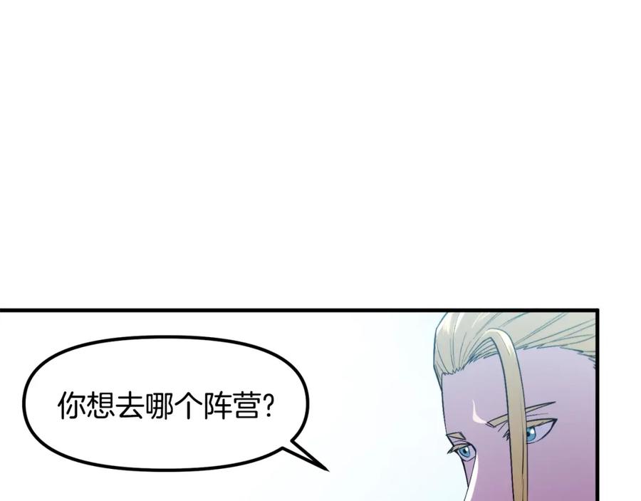 ARK：游戏新世界 第76话 护卫队 第26页