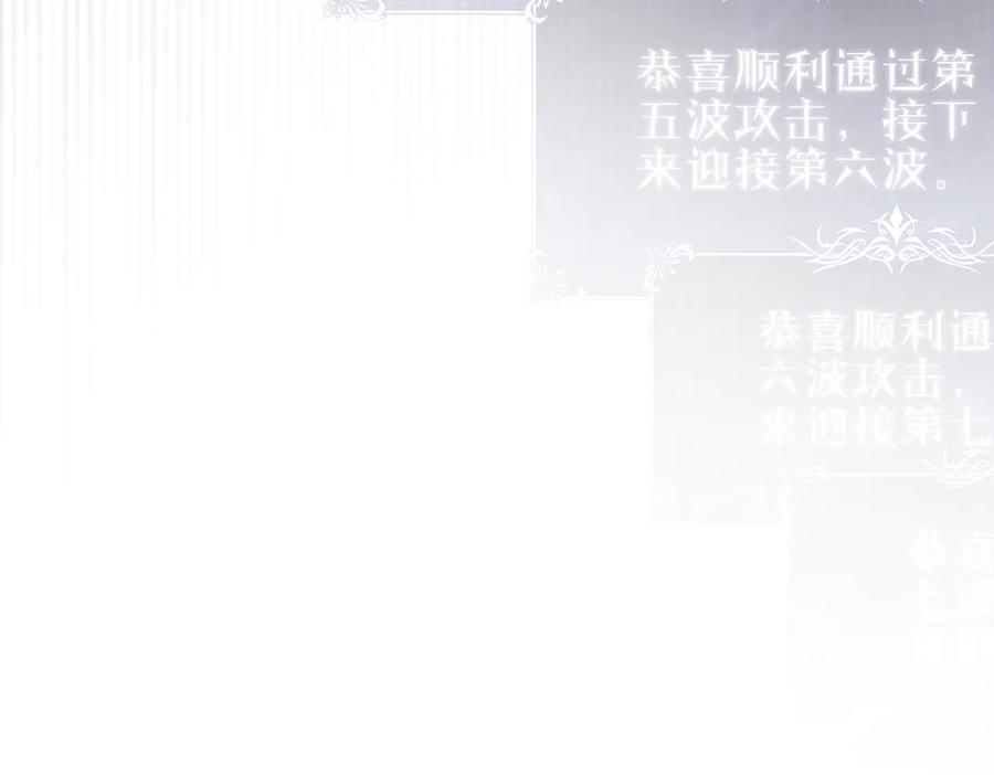 《我靠无敌被动打出成吨伤害！》第73话 公会驻地：永恒之城 第55页