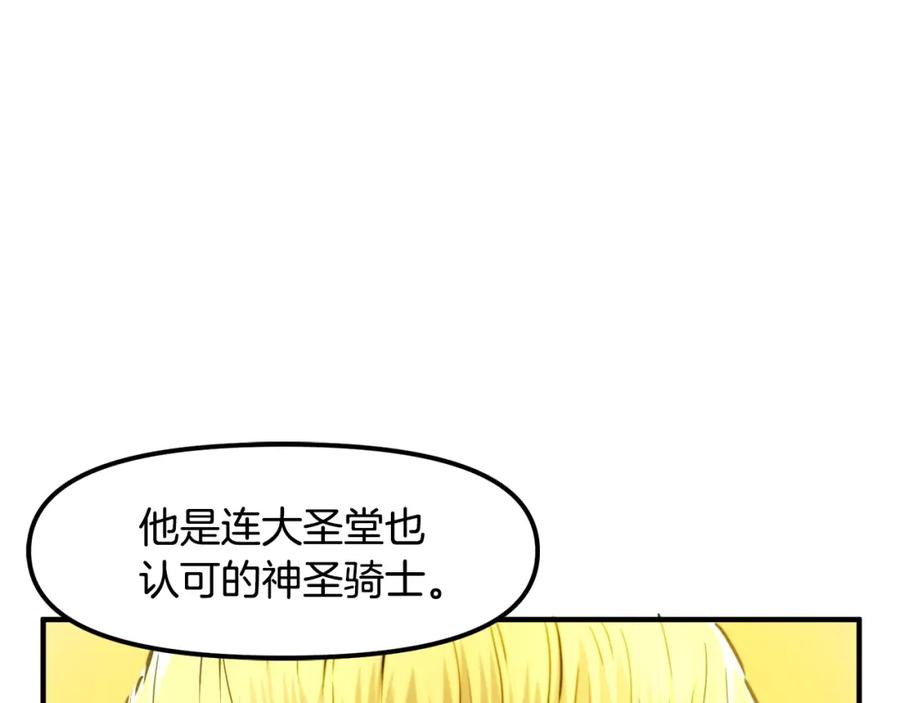 ARK：游戏新世界 第76话 护卫队 第12页