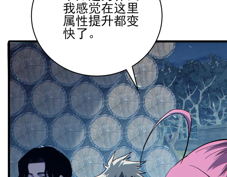 《我靠无敌被动打出成吨伤害！》第73话 公会驻地：永恒之城 第87页