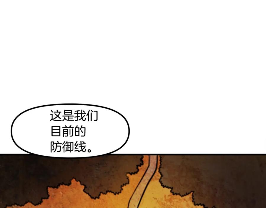 ARK：游戏新世界 第76话 护卫队 第15页