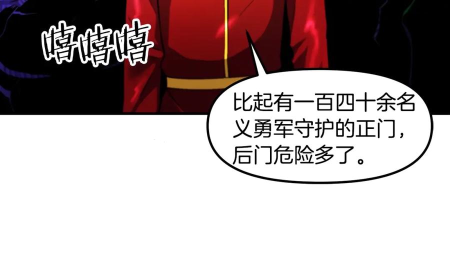 ARK：游戏新世界 第76话 护卫队 第36页