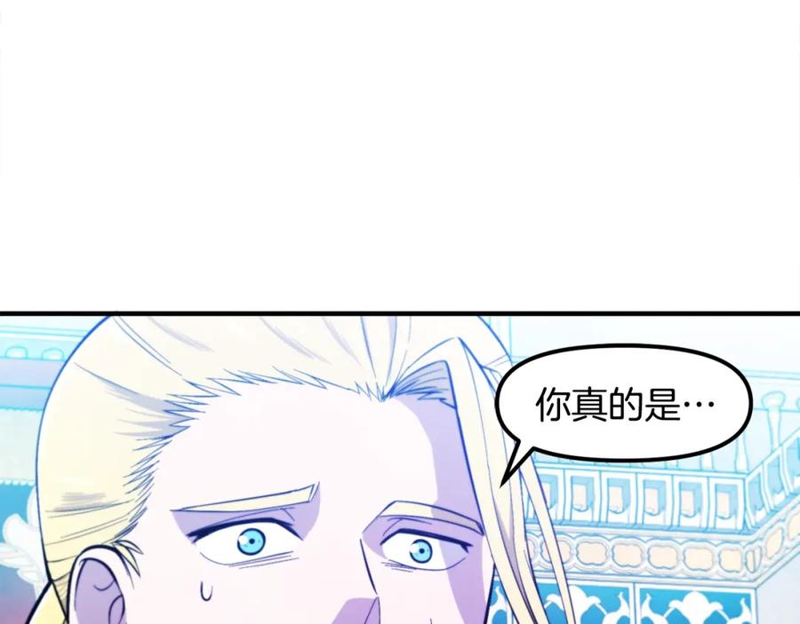 ARK：游戏新世界 第76话 护卫队 第44页